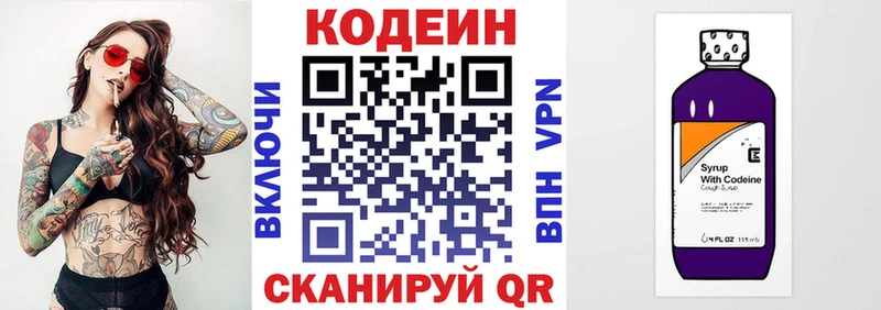 Codein Purple Drank  Зеленоградск 