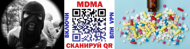 купить наркоту  Зеленоградск  MDMA VHQ 