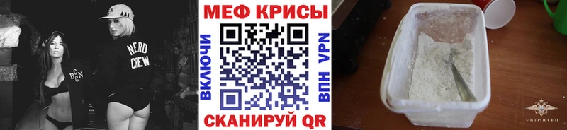 что такое наркотик  Зеленоградск  МЕФ мяу мяу 