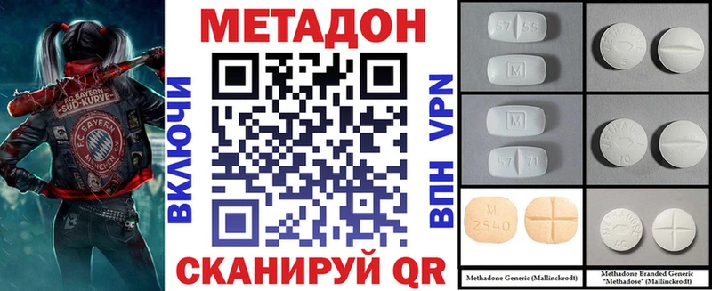 сколько стоит  Зеленоградск  МЕТАДОН methadone 