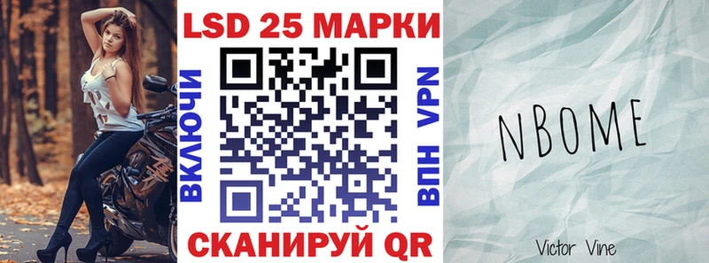 мега ССЫЛКА  купить наркотики цена  Зеленоградск  Марки N-bome 1,5мг 